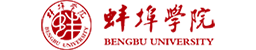 蚌埠學(xué)院