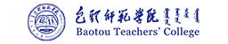 包頭師范學(xué)院