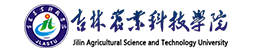 吉林農(nóng)業(yè)科技學(xué)院