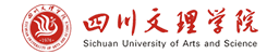 四川文理學(xué)院